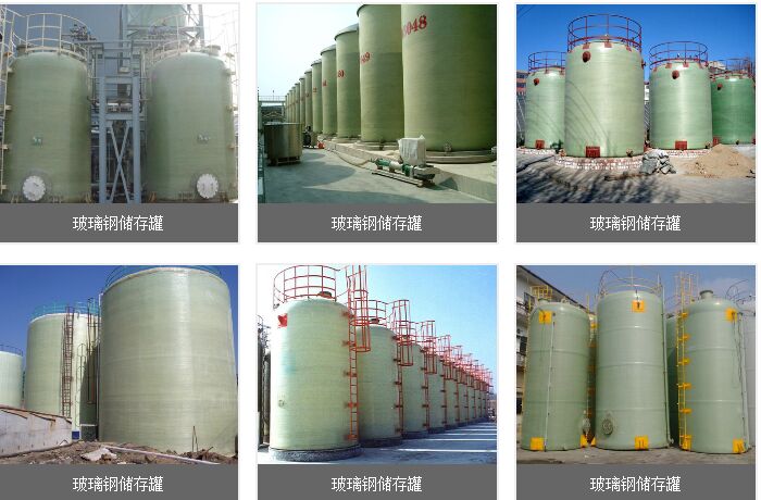玻璃钢储存罐厂家