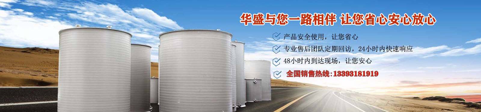 立式塑料储罐厂家