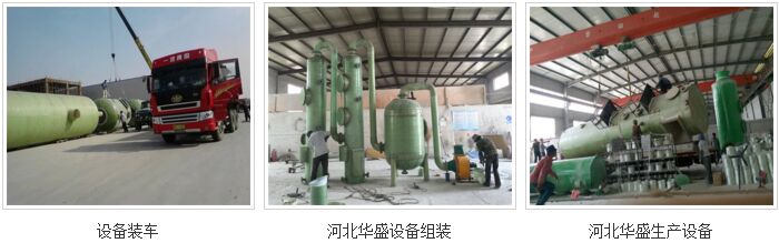 河北华盛节能设备有限公司生产车间